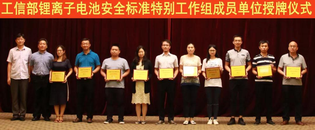 中國電子技術(shù)標(biāo)準(zhǔn)化研究院向成員單位頒發(fā)成員單位牌證