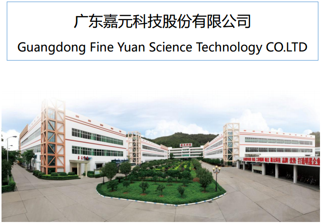 嘉元科技上半年營收4.5億元 6500噸/年鋰電銅箔項目投產(chǎn)