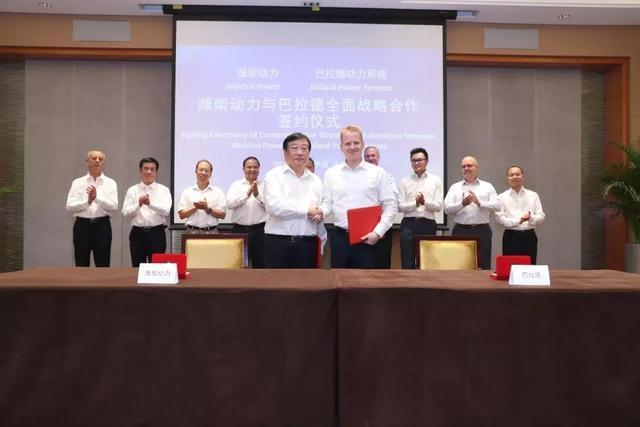 濰柴11億元入股巴拉德 燃料電池核心技術(shù)買得來嗎？