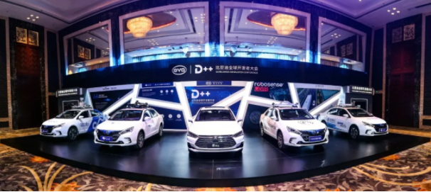 比亞迪全球開發(fā)者大會(huì)