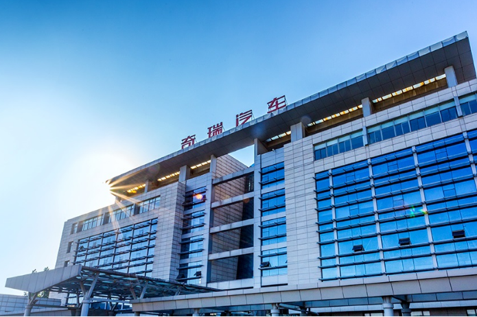 奇瑞汽車 奇瑞汽車