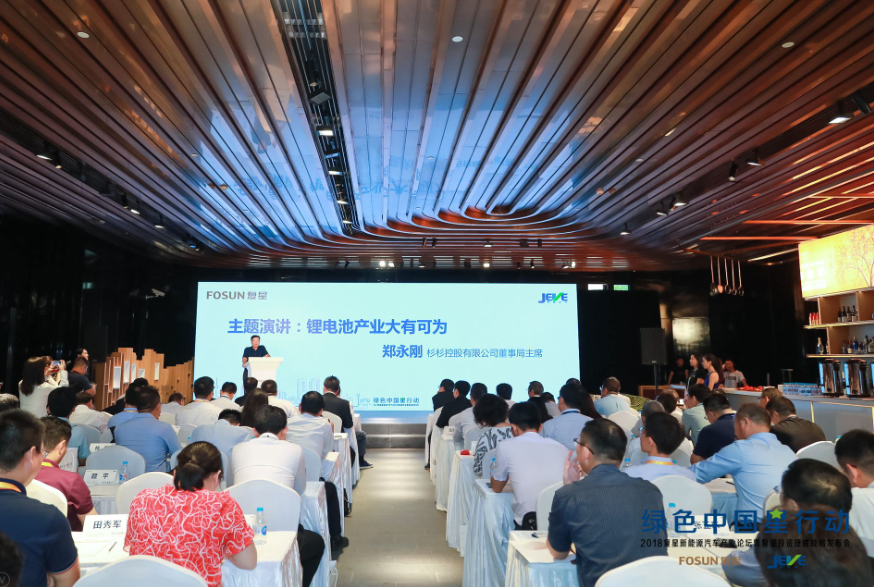 復星戰略投資動力電池企業捷威動力