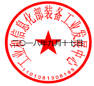 新能源車輛購置稅與車船稅減免優惠目錄申報工作