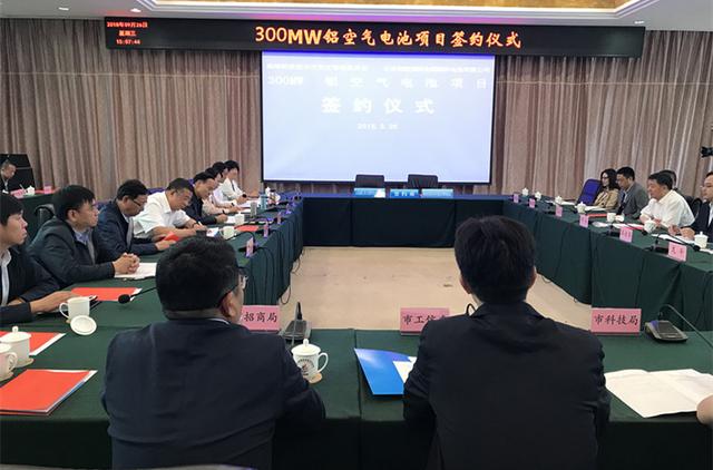 鋁空氣電池項目落戶云南曲靖 計劃總投資18億元