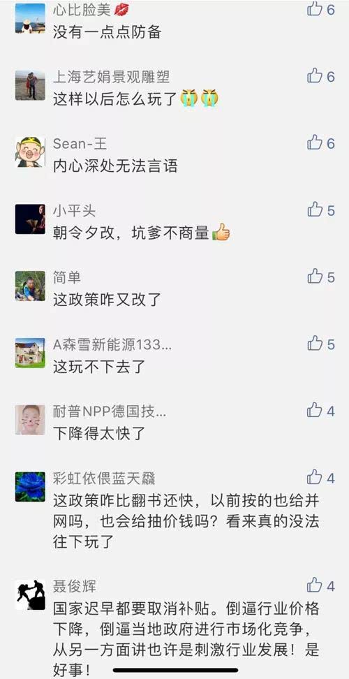 發改委座談會細節揭秘 光伏轉折性信號出現？