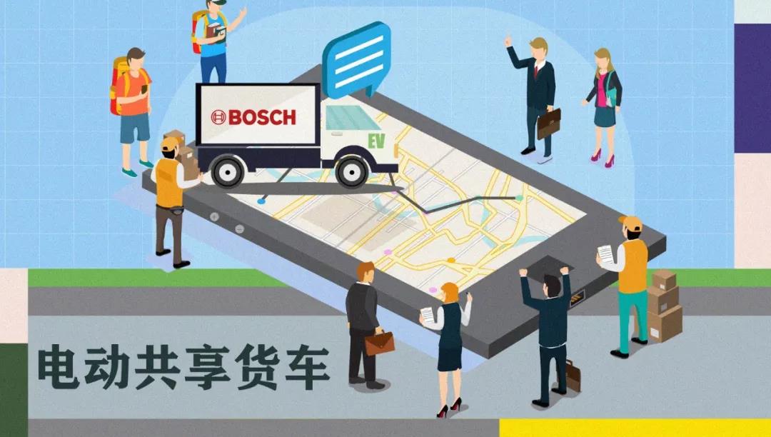 與客戶競爭？博世將發布電動廂式貨車共享業務