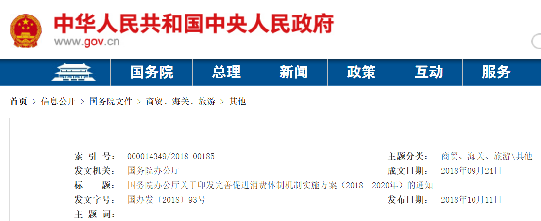 統一常用電子產品的電池 國務院進一步放寬服務消費領域市場準入