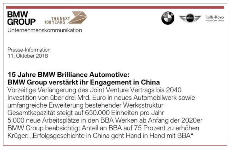 股比放寬后首家！ 寶馬將288億元增股華晨寶馬