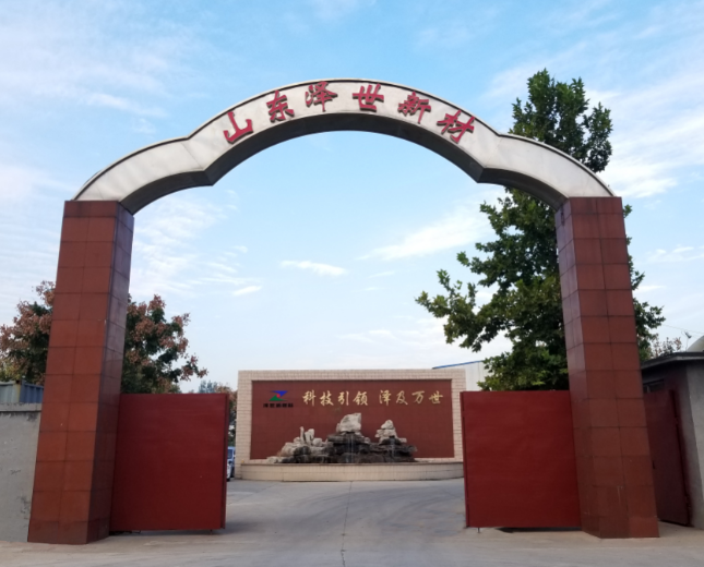 山東澤世新材料科技有限公司