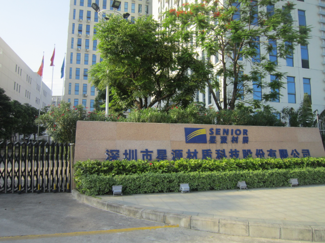 鋰電池高端隔膜生產商 星源材質確認出席ABEC 2018