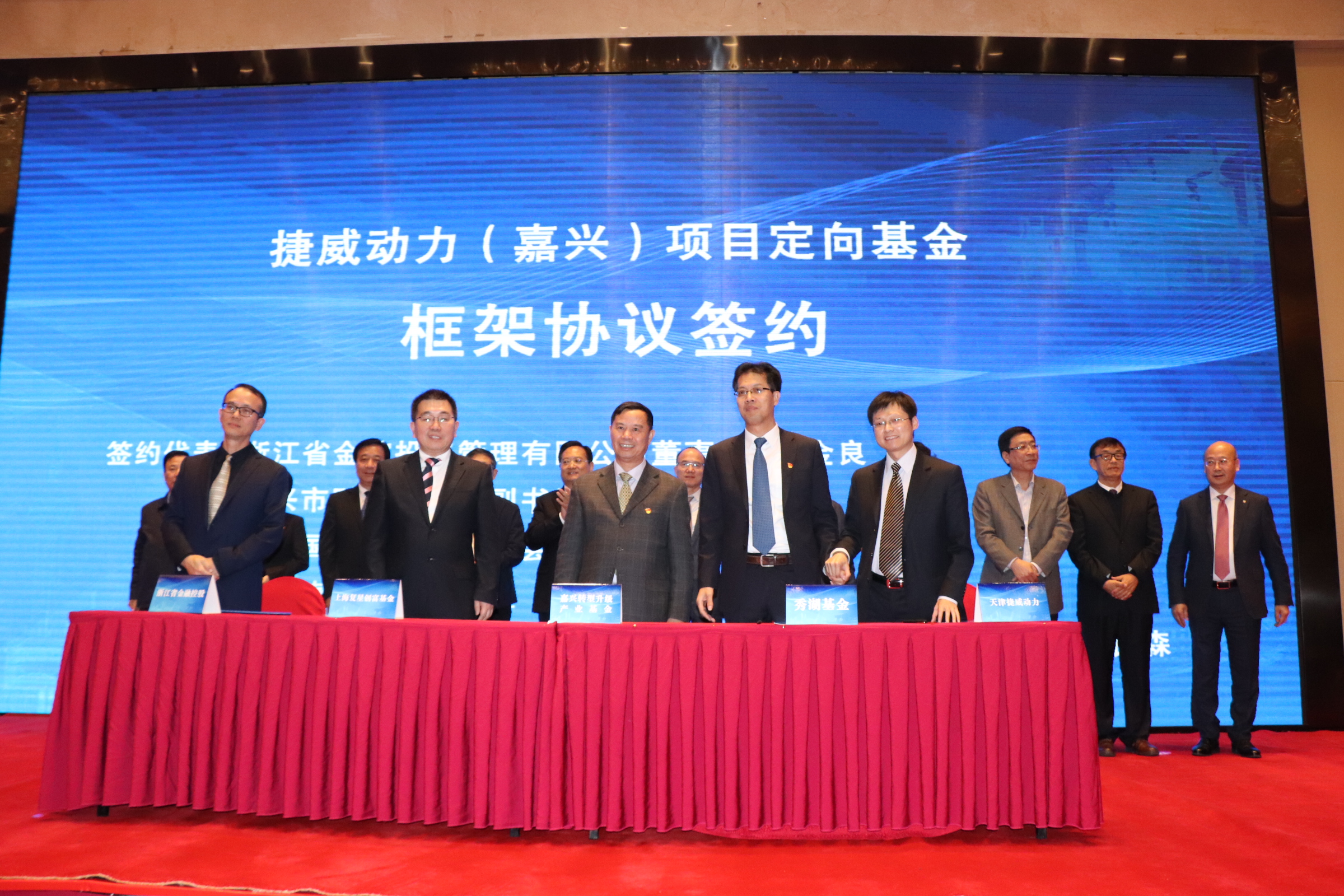 總投資超100億 復星、捷威動力20GWH動力電池項目落戶浙江嘉興