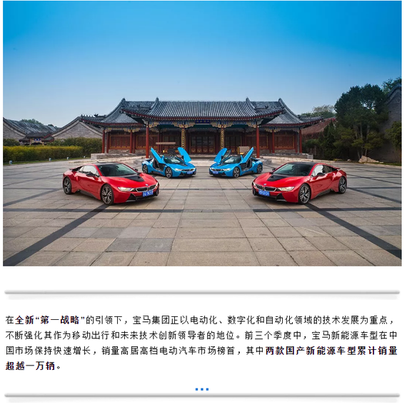 寶馬電動(dòng)汽車