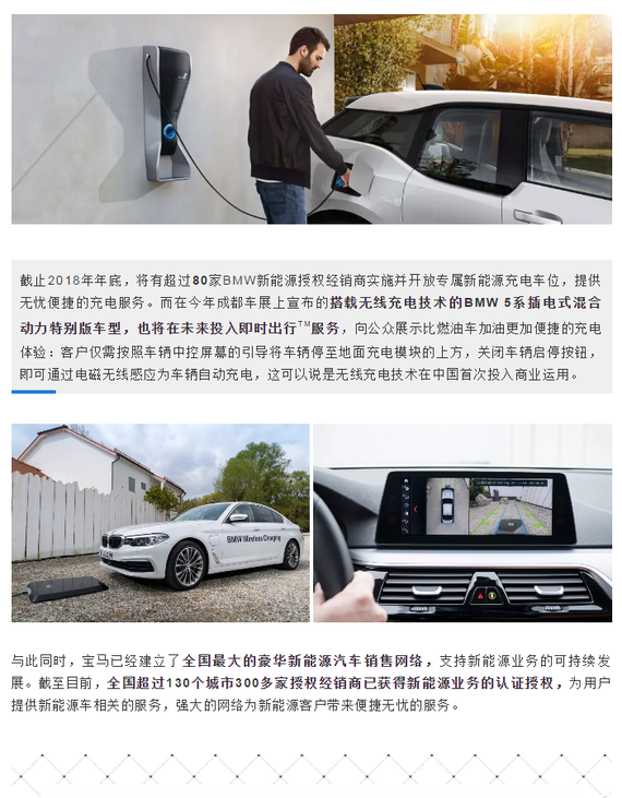 寶馬電動(dòng)汽車