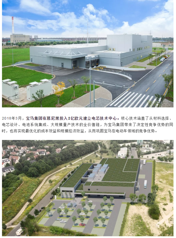 寶馬電動(dòng)汽車