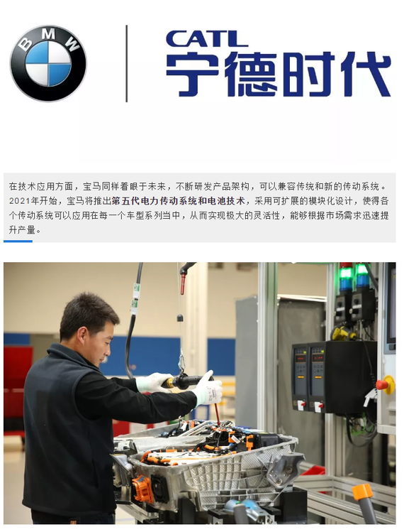 寶馬電動(dòng)汽車