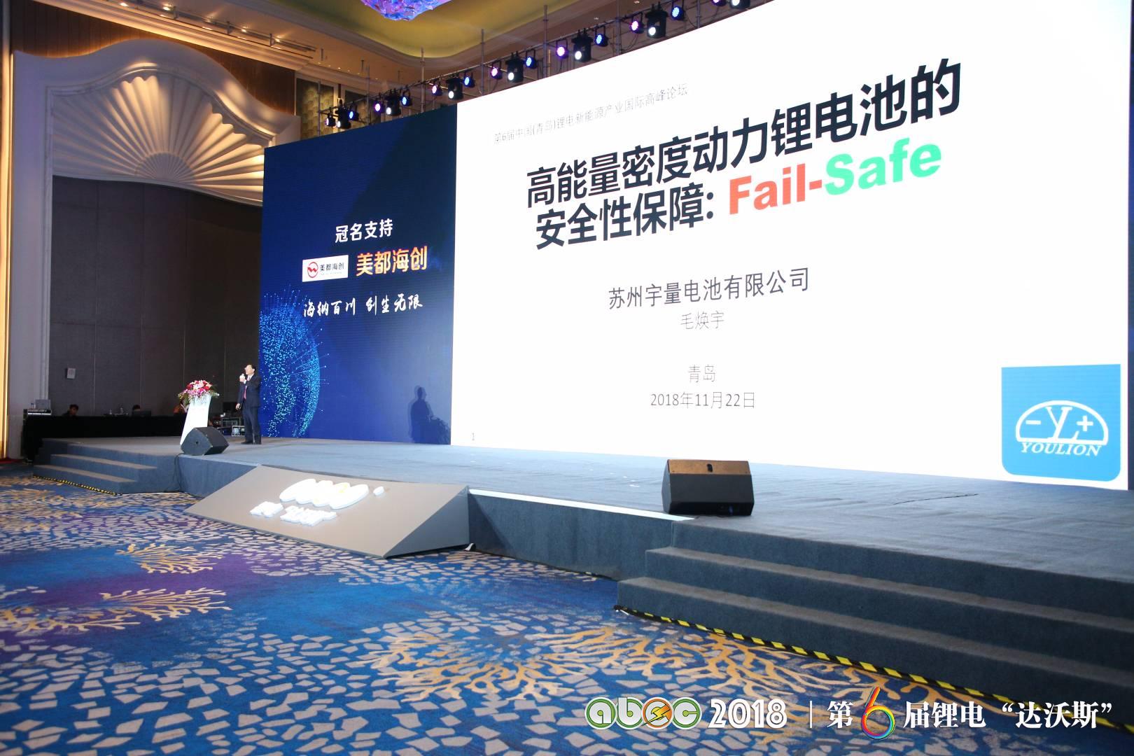 蘇州宇量電池有限公司董事長兼總經理毛煥宇