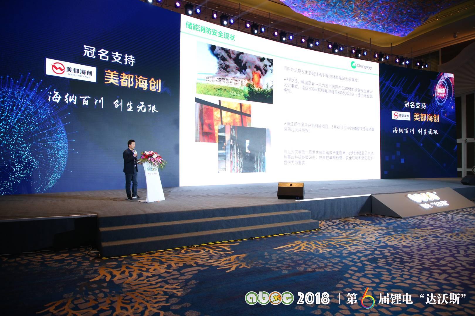 ABEC 2018 | 第6屆鋰電“達(dá)沃斯”論壇現(xiàn)場 ABEC 2018 | 第6屆鋰電“達(dá)沃斯”論壇現(xiàn)場