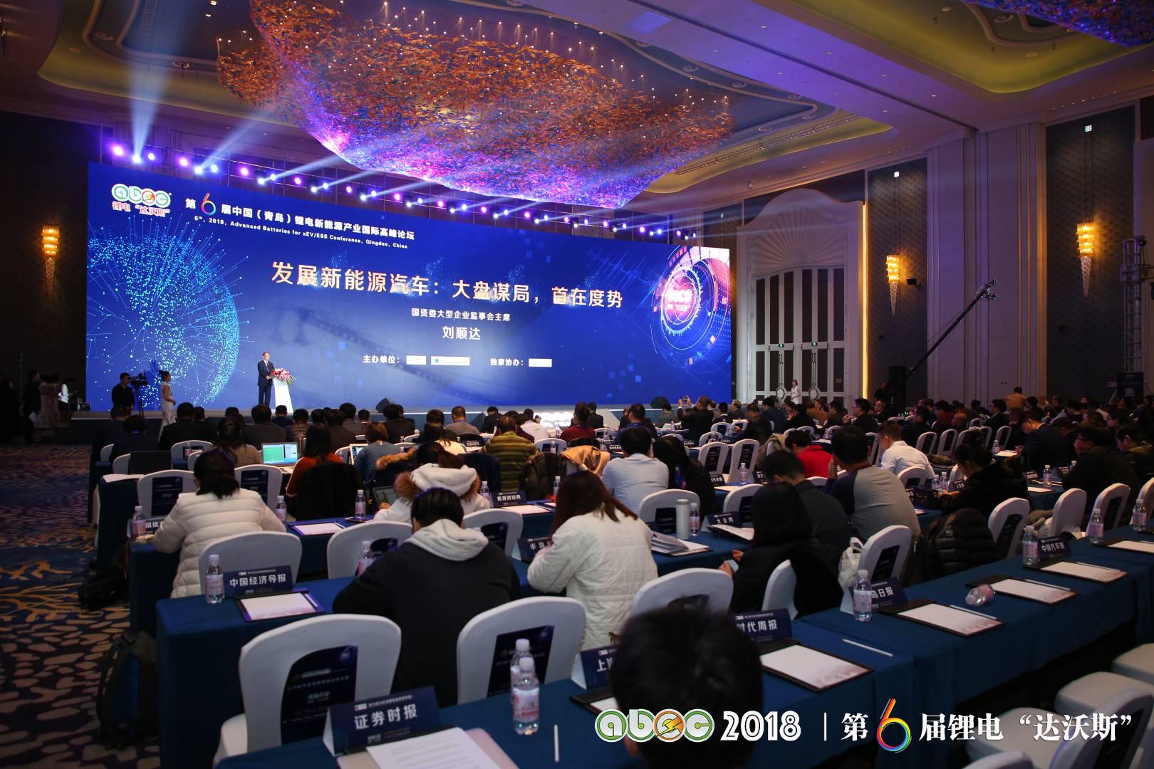 第6屆鋰電“達沃斯”開幕 共謀新能源汽車發(fā)展