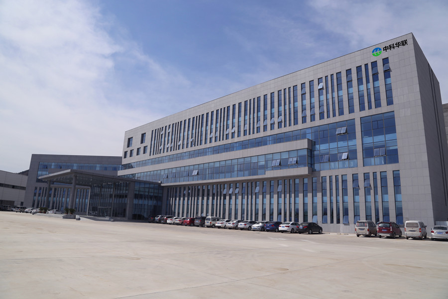 中科華聯榮登青島西海岸新區第二批工業品牌“瑯琊榜”