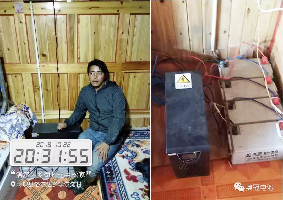 奧冠電池為洛爾達鄉貧困山區送去寒冬里的光明和溫暖