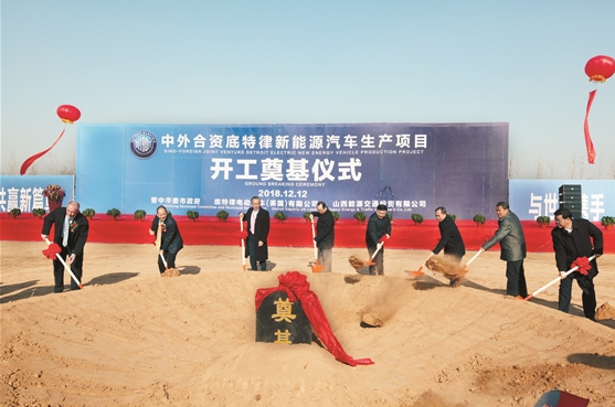 中外合資底特律新能源汽車生產(chǎn)項(xiàng)目開工奠基儀式現(xiàn)場(chǎng)