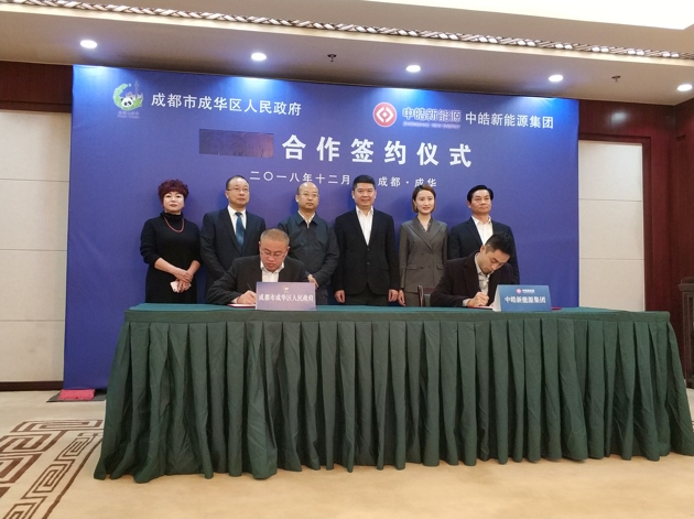 投資10億！中皓新能源在四川成都建設新能源充換電站