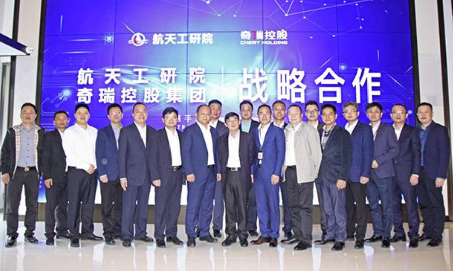 圖為雙方戰略合作儀式現場