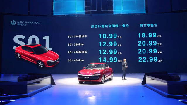 造車新勢(shì)力打響新年第一槍  新能源“賽道”難度再升級(jí) 