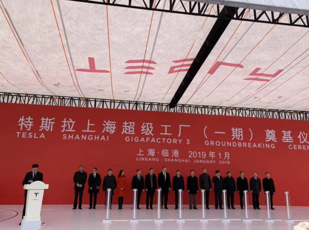 馬斯克現(xiàn)身特斯拉上海工廠開(kāi)工儀式