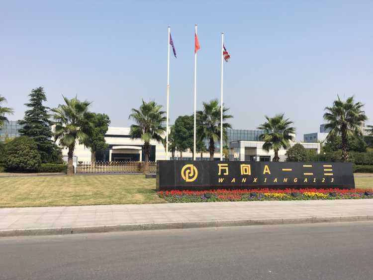 萬向一二三在兩年間累計(jì)斬獲逾40億美金意向訂單 