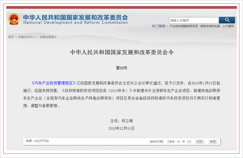 趕上末班車 康迪/森源/國新獲新能源生產資質