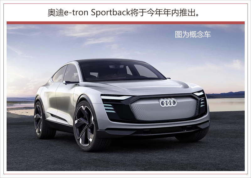 奧迪將400億歐元研發(fā)電動汽車 與保時捷協(xié)同開發(fā)