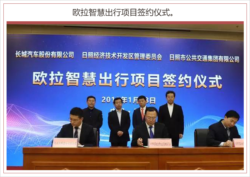 年產30萬輛整車 長城汽車日照生產基地正式開工