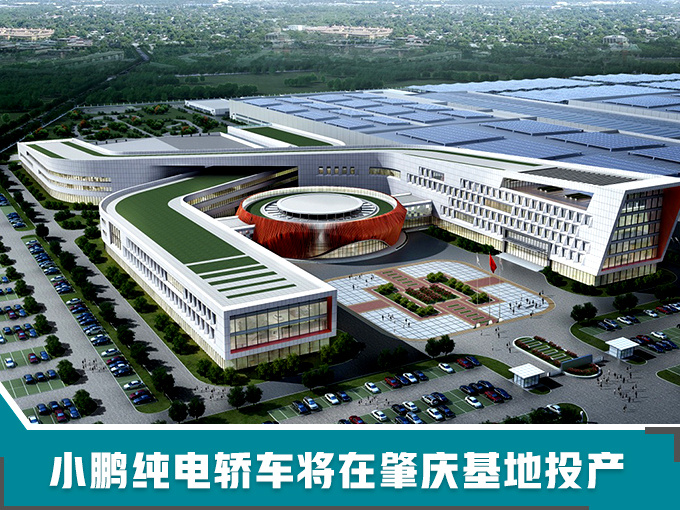 小鵬2019年將再獲200億投資 第二款車(chē)4月首發(fā)-圖1