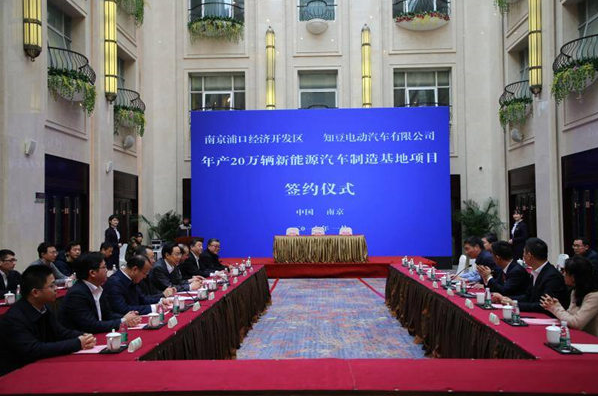 知豆投120億在南京建新能源整車項目 預計年產能20萬輛