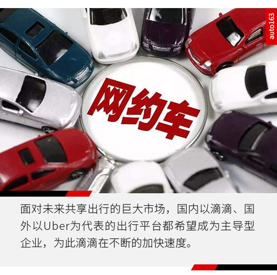 出行公司開啟定制網約車 電池安全運營不容忽視