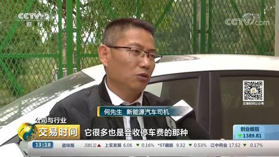 充電樁數量與日俱增 為何充電依舊是難題？