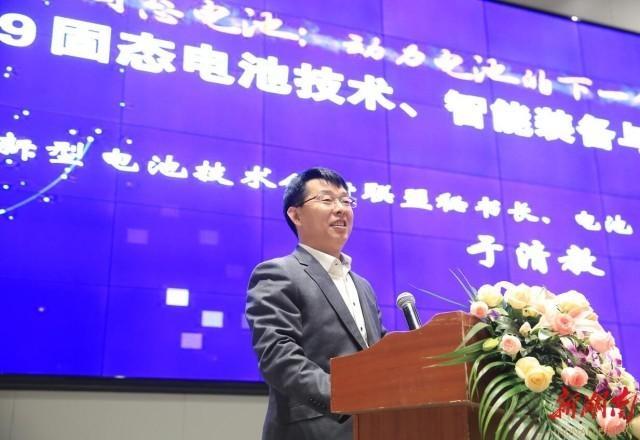 中關(guān)村新型電池技術(shù)創(chuàng)新聯(lián)盟秘書長、電池“達(dá)沃斯”組委會秘書長于清教