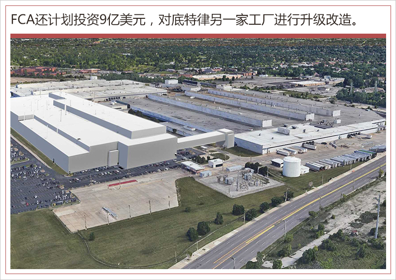 FCA投資45億美元轉(zhuǎn)型新能源 瓦格尼2020年亮相