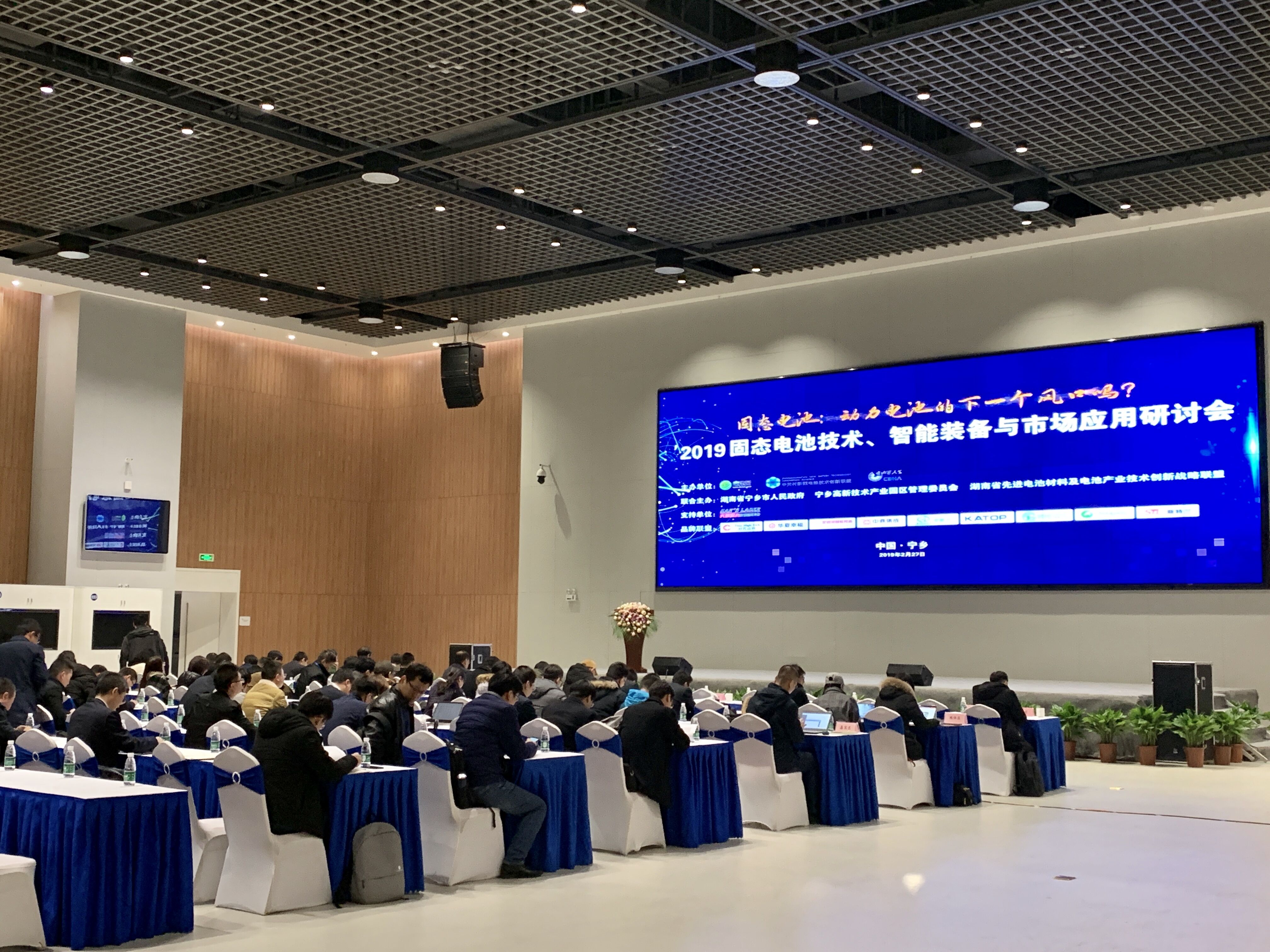 2019固態(tài)電池技術(shù)、智能裝備與市場(chǎng)應(yīng)用研討會(huì)