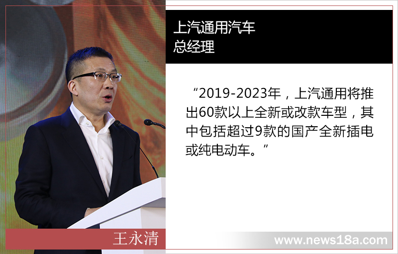 落實(shí)“新四化”戰(zhàn)略 上汽通用未來(lái)5年推60款新車(chē)