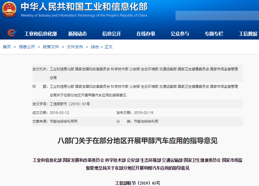 甲醇汽車獲八部門欽點(diǎn):車用燃料多元化 保障能源安全 甲醇汽車獲八部門欽點(diǎn):車用燃料多元化 保障能源安全