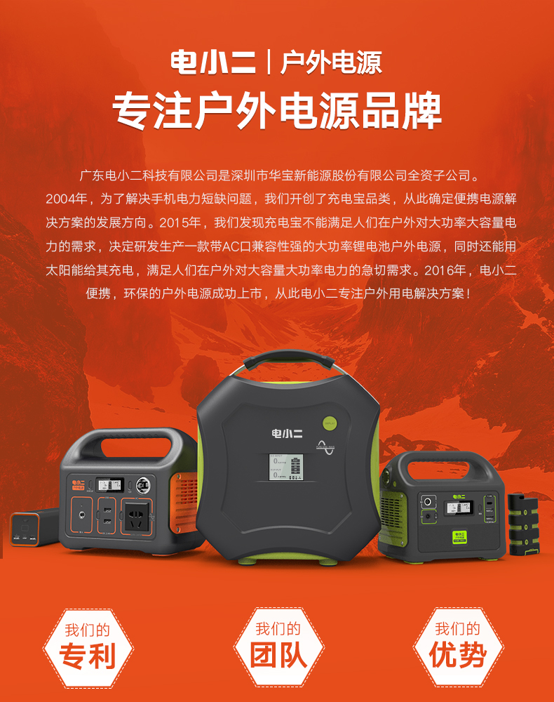 DXPOWER/電小二220V戶外移動電源：大功率大容量
