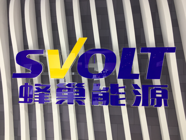 蜂巢能源開辟鋰電“疊時代”  正在開發(fā)的三期疊片效率將達(dá)0.25秒