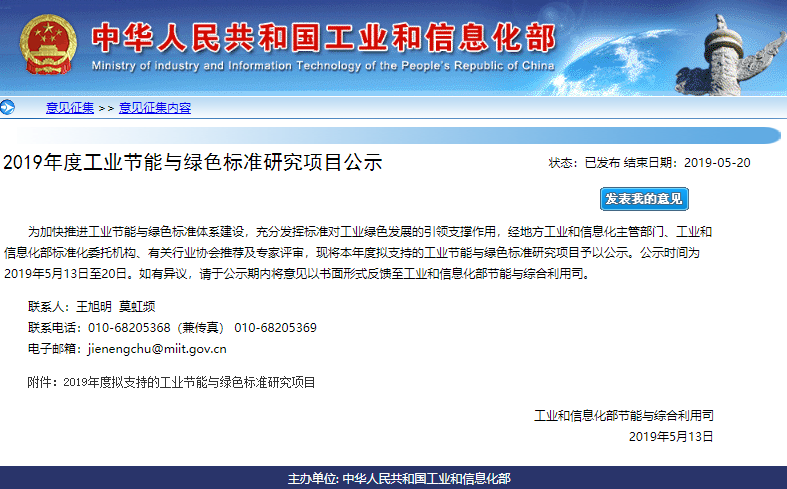 車用動(dòng)力電池回收利用拆卸要求等229個(gè)標(biāo)準(zhǔn)研究項(xiàng)目公示