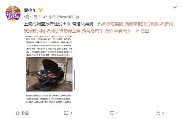 特斯拉又自燃了:香港車主83.2萬購買后曾多次投訴電池有問題 特斯拉又自燃了:香港車主83.2萬購買后曾多次投訴電池有問題