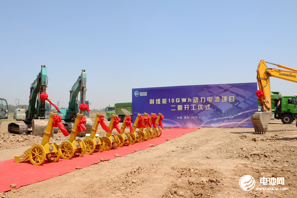 總投資50億元！利維能10GWh動力電池項目一期投產二期開工
