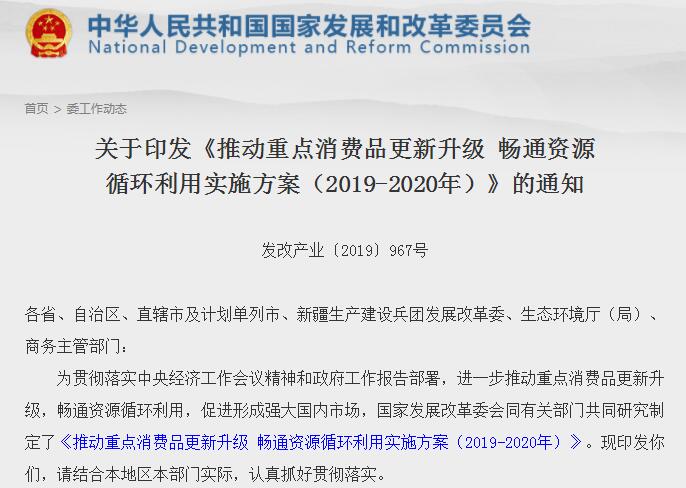 三部門：各地不得對新能源汽車實行限行、限購