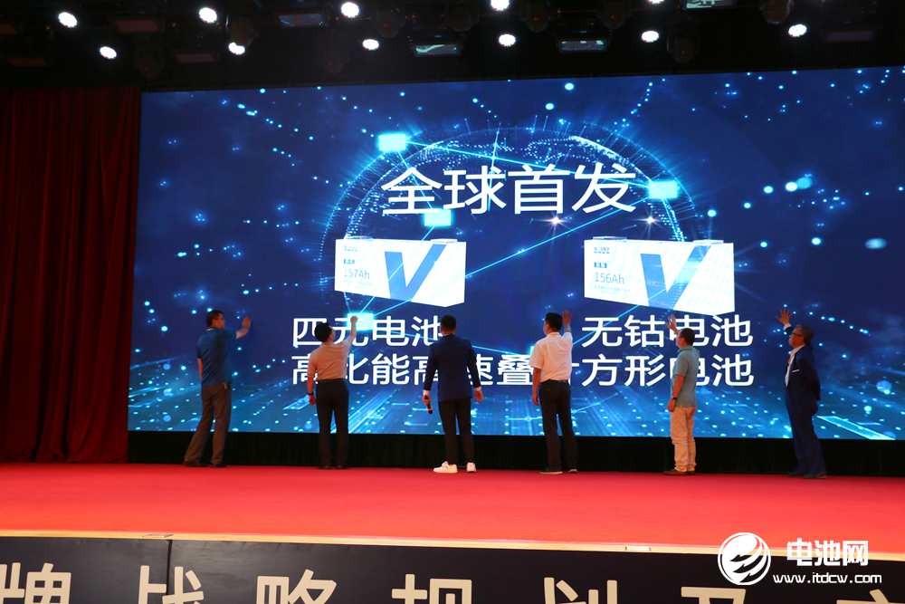 蜂巢能源產(chǎn)品發(fā)布儀式