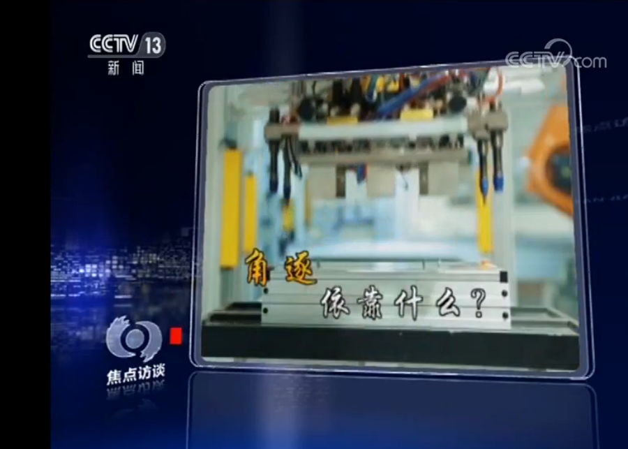 補(bǔ)貼“退坡”創(chuàng)新“上坡” 新能源汽車未來前景如何？